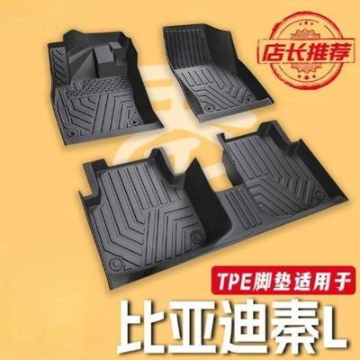 Suitable for BYD Qin L foot pad TPE surrounding 24 Qin L main driving carpet pad auto accessories
