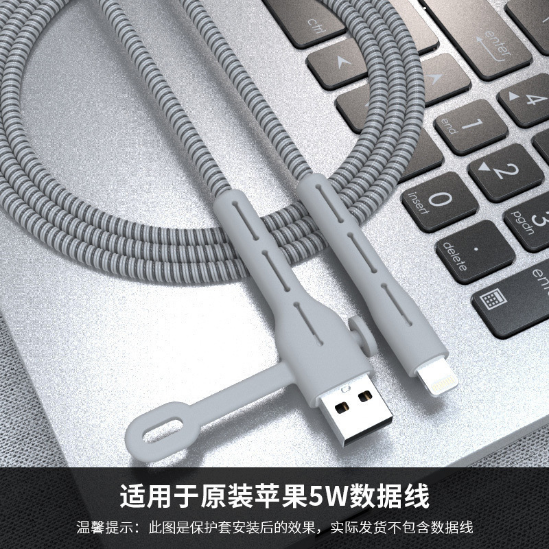 数据线保护套苹果安卓手机充电线保护头防断耳机绕线器缠绕保护绳|undefined
