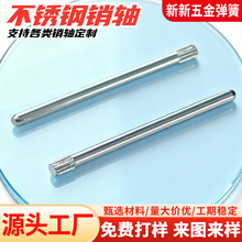 304不锈钢滚花插销轴玩具夹子圆柱定位销子直纹销钉M1.5M2M3M4M5