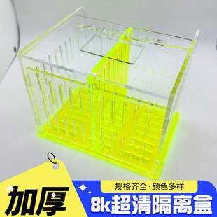 # fish tank isolation box thickened fluorescent acrylic breeding box coral anemone juvenile clown fish hatching box sea tank