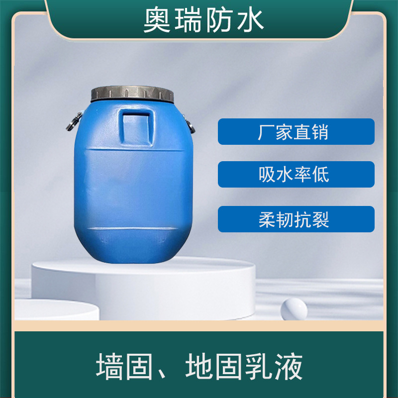 墙固地固 界面剂渗透拉毛 加固加强剂 水性防潮基层处理✔