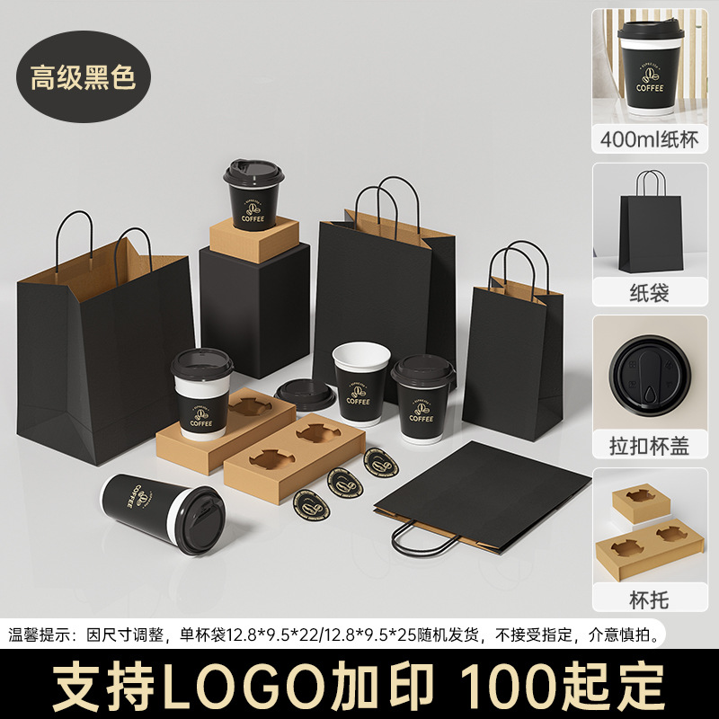 Bolsa de embalaje especial para café, té con leche y productos horneados, bolsa desechable, bolsa de papel kraft con LOGO impreso en una sola cinta de embalaje para taza 1
