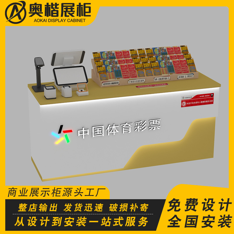 万达商场中国体育彩票多经点位展示柜过道烤漆体彩福彩中岛柜定制
