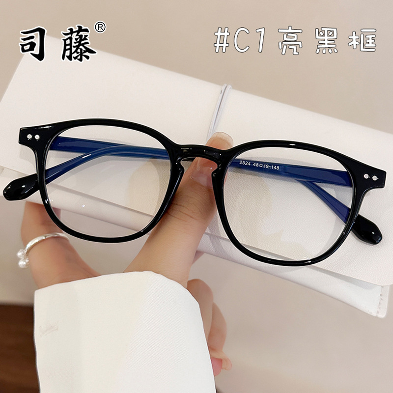 2524 Anti-blue Light Plain Glasses No-degree Frame Internet Popular Trendy Rice Nail Glasses Frame Women's Korean Style Decorative Glasses