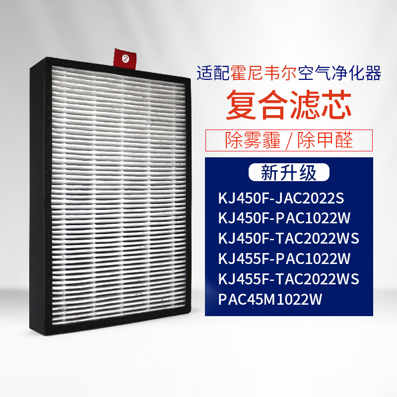 适配霍.尼韦尔空气净化器过滤网 活性炭 HEPA除雾霾 除PM2.5 滤芯