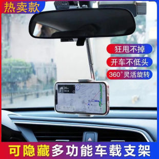 Car mobile phone car bracket smart fixing clip rear seat navigation rearview mirror bracket new anti-shake manufacturers wholesale