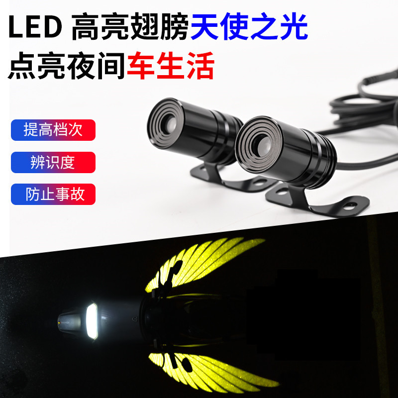 Venta directa de fábrica de luces de piso para motocicletas, luces de proyección de alas de ángel, luces de bienvenida, luces de alfombra, luces ambientales generales modificadas