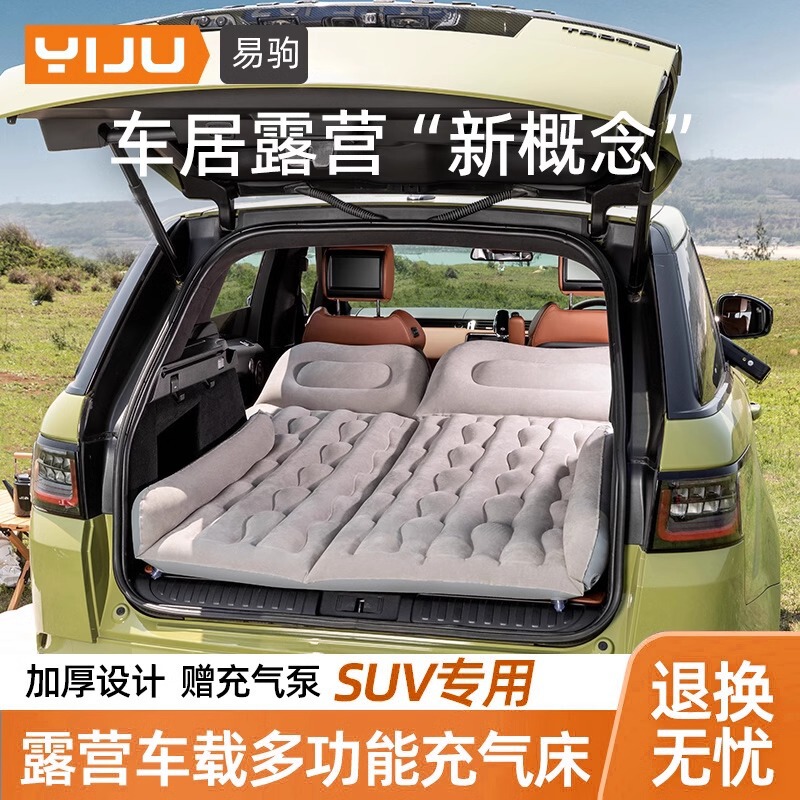Car inflatable bed SUV car trunk air cushion bed camping car sleeping artifact leveling pad car mattress