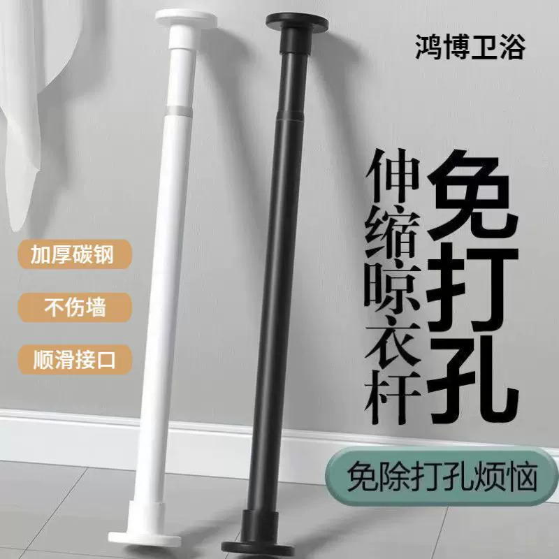厂家现货伸缩杆 免打孔晾衣杆 可伸缩浴帘杆卫生间浴室杆撑衣杆