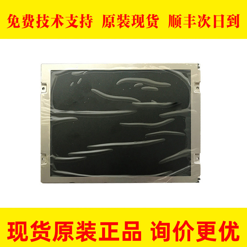 AA084VC03 AA084VC05 AA084VC06 AA084VC07 维修数控机床显示屏
