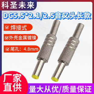 DC���^����ʽ5.5*2.1/2.5mm�����^�����⚤ ֱ��DC�Դ���^