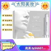 韩国SZCO丹宜诗白瓷娃娃2.0面膜碳酸注氧CO2提亮肤色保湿批发代发