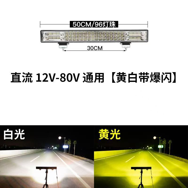 Car Led Strip Spotlight 12V24V Modified Headlight Truck Led Bar Light Harvester Super Bright Flash Light Fog Light