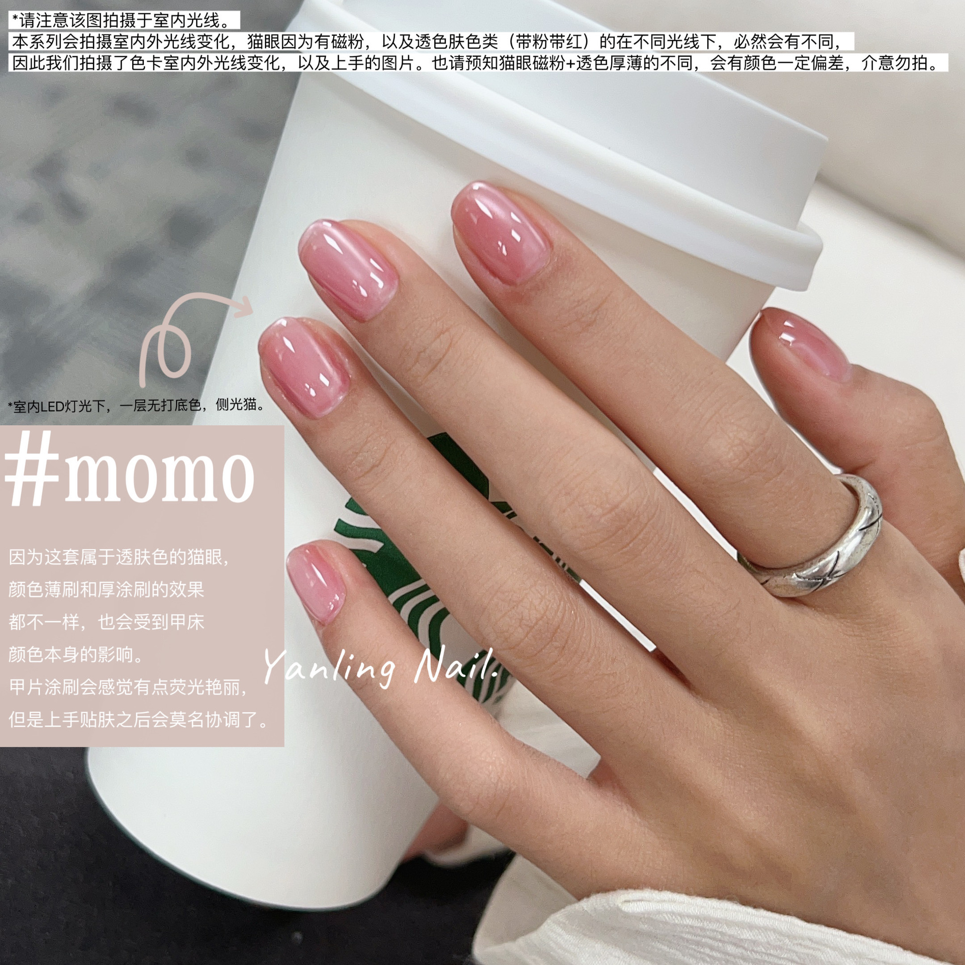 Yanling Cat's Eye Polish