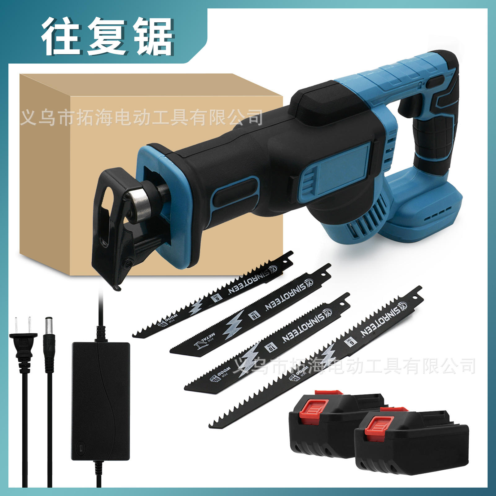 판지 2 전기 유럽 표준 + 4 톱날