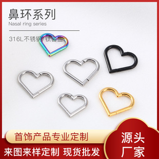 Factory Direct supply Love closed nose ring 316L stainless steel puncture nose accessories cute multi-color nose accessories can be proofing