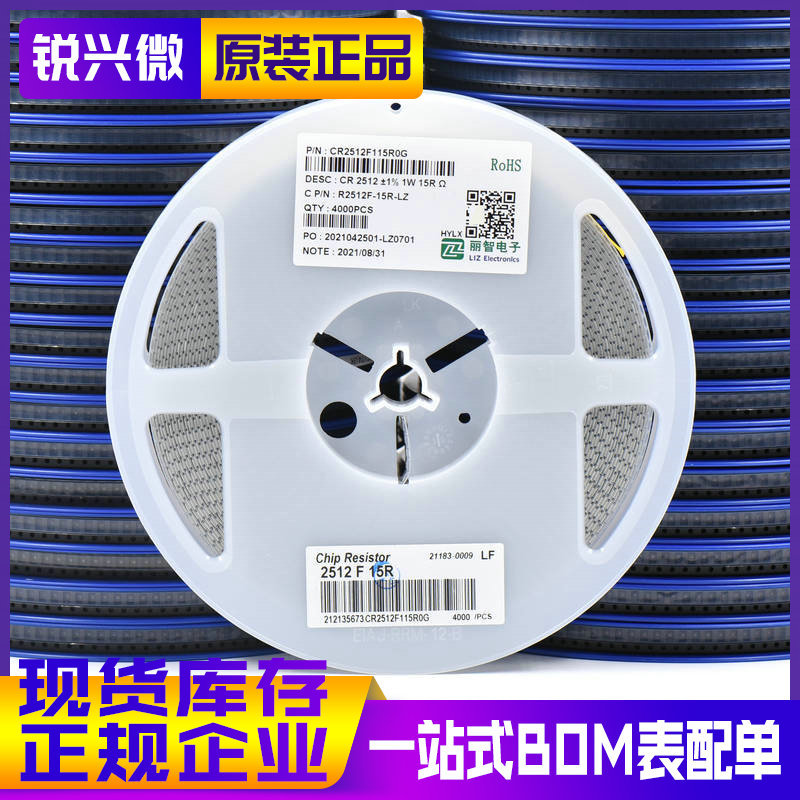 2512 15R 1W 丝印15R0 精度±1% 丽智精密贴片电阻 CR2512F115R0G