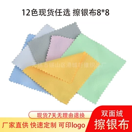 眼镜布;饰品保养鉴定;眼镜盒/包