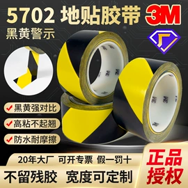 不干胶标签;工业产品胶带;吊粒、吊牌