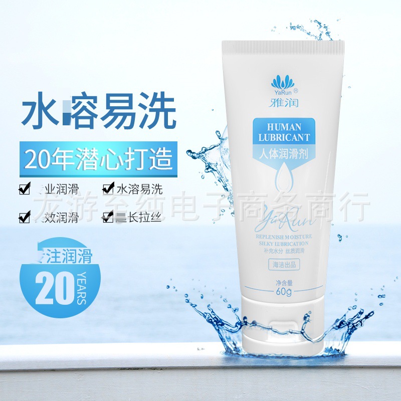 雅润新版润滑主图3.jpg