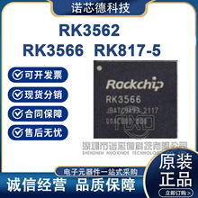 RK3562 RK3566 RK817-5 Ƕ��ʽ΢������ �͹���MCU 	ROCKCHIPԭװ