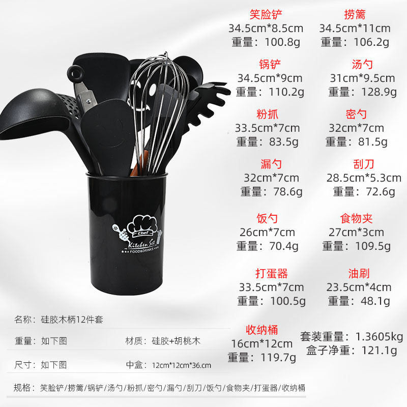 Kit de cocina mango de madera de silicona estilo europeo no pegajoso de silicona 12 piezas de cocina negra resistente a altas temperaturas