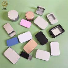 推拉铁盒 迷你压片糖果铁盒指甲钳铁盒 蜡烛罐明信片铁盒翻盖铁盒