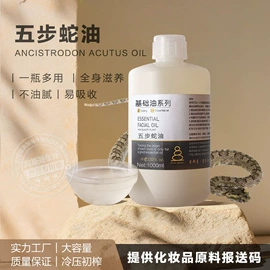 植物香料;单方精油;动物香料