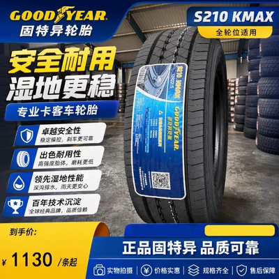 295/80R22.511R22.512R22.5315/70R22 5 — Yük maşını şinləri