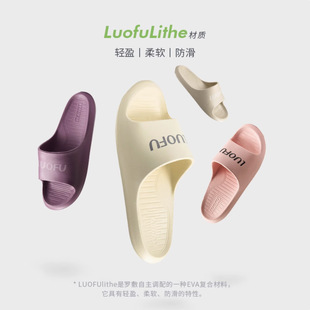 Luo Fu Couple Women's Summer New Flat Non-slip Lightweight EVA Slippers High-end Men's Beach Shoes for Home and Outer Wear