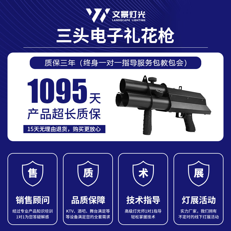 Pistola de saludo electrónica KTV bar club nocturno escenario atmósfera props de boda pistola de papel de papel de color pistola de regalo de tres cabezas