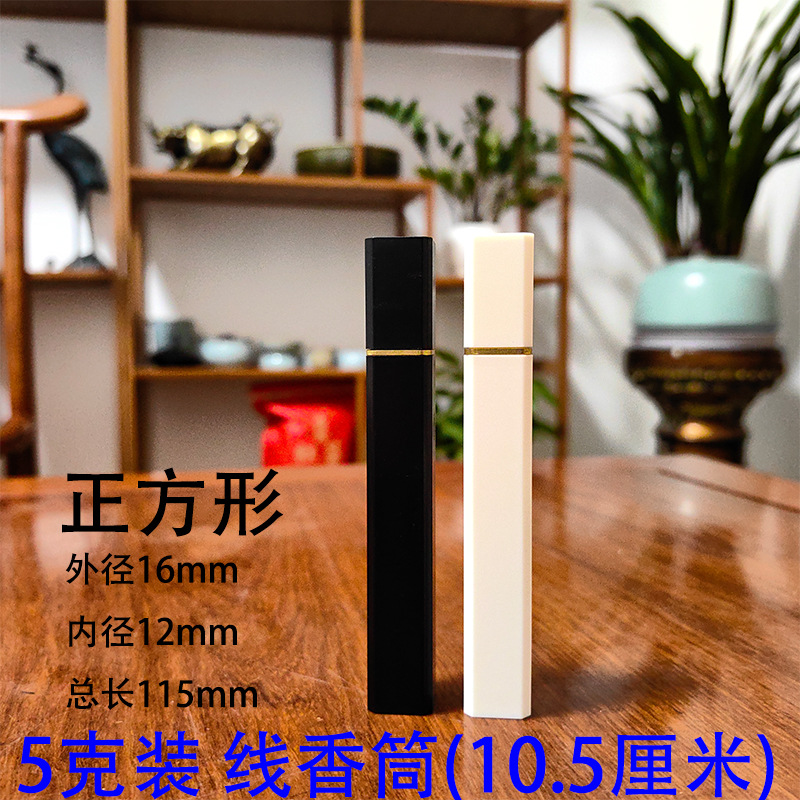 短款5克黑白香筒11.jpg
