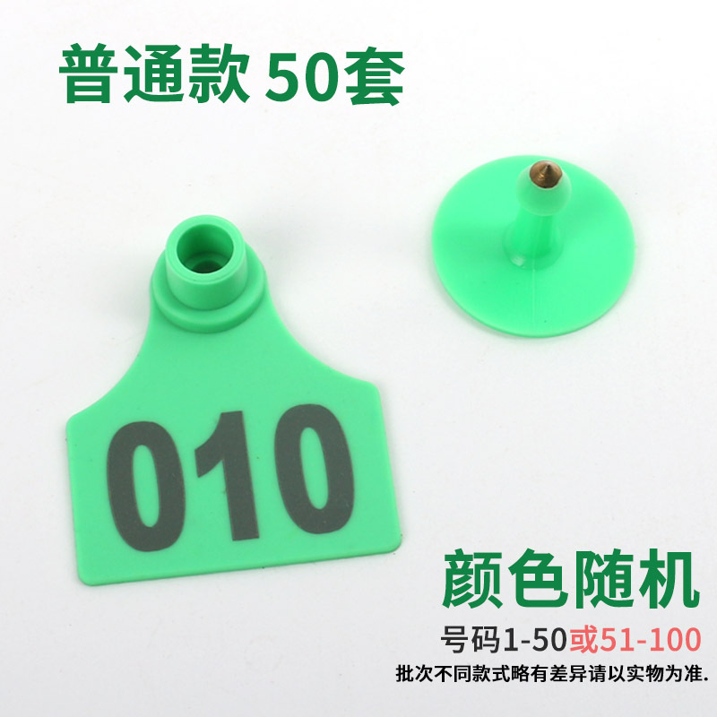 Anfu marca de oreja, señal de oreja de vaca, cerda, marca de oreja sin palabra importada, marcador, etiqueta de oreja de cerdo, etiqueta de oreja de vaca, placa de número