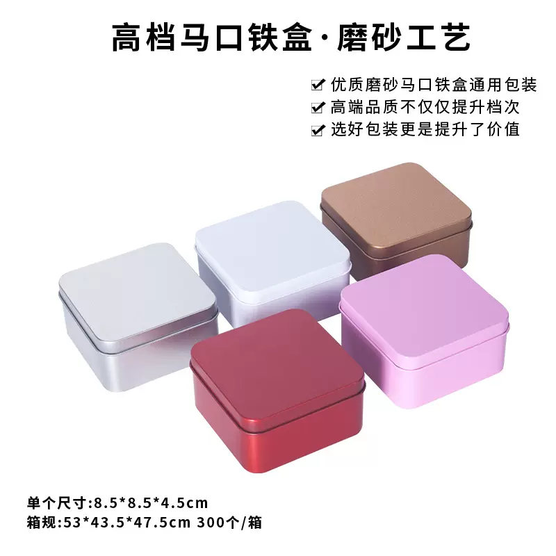 8.5正方形马口铁盒喜糖盒 拼图卡片铁盒袜子内裤包装盒可印logo