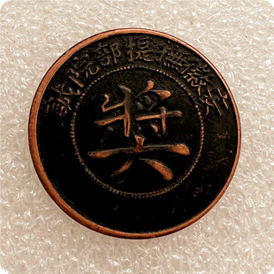 Antique Handicraft Red Copper Material Award Coin Copper Plate Diameter 28.8 mm # 1123