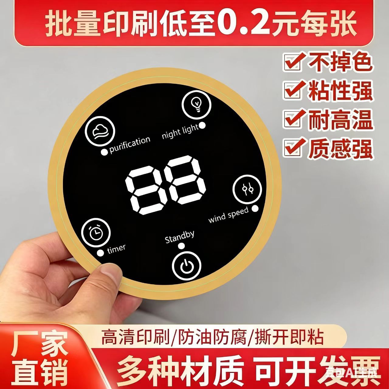 磨砂PVC触摸遥控器薄膜开关面板鼓包按键面贴PET黑色导电感应油墨