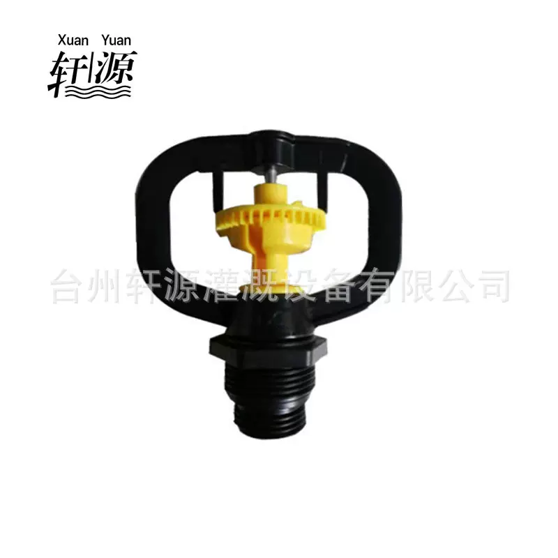 4分6分外牙旋转喷头 蝶形喷头园林雾化喷灌喷头 育苗绿化灌溉