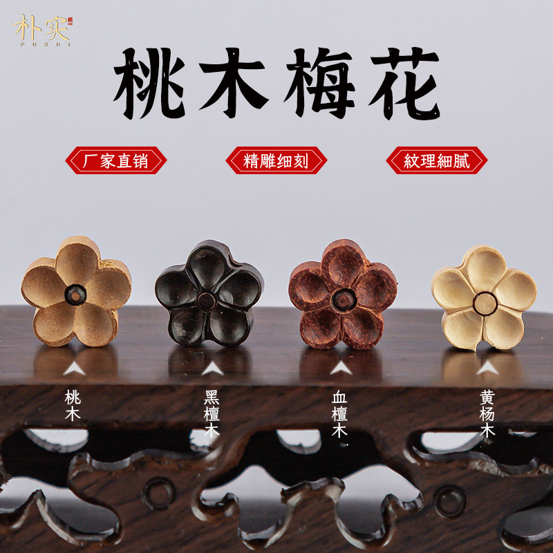 Source Wholesale Boxwood Plum Blossom Small Back Cloud Peach Wood Five-petal Carved Pendant Flower Pendant Accessories Loose Bead Ornaments