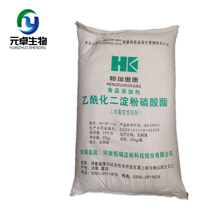 乙酰化二淀粉磷酸酯食品级增稠剂木薯变性淀粉 预糊化淀粉1kg起批