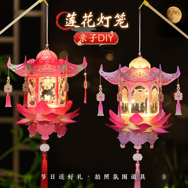 新年荷花灯笼手工diy材料包幼儿园儿童手提莲花宫灯手提花灯摆|undefined