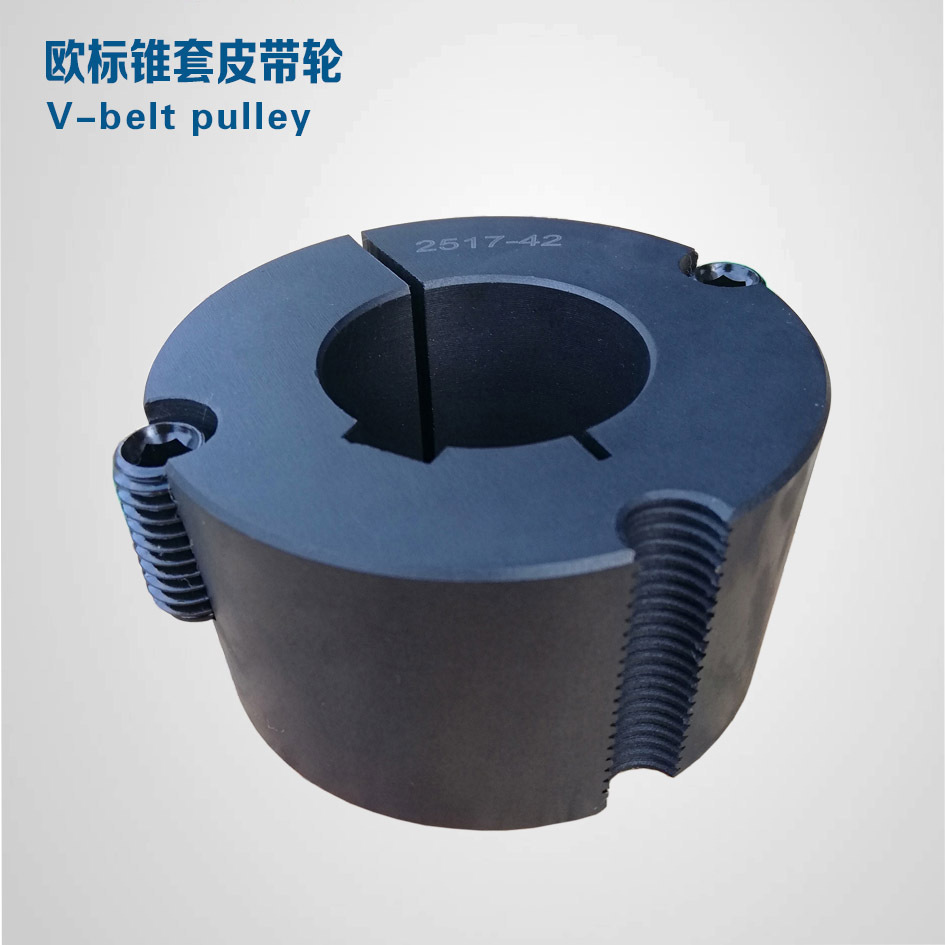 2517锥套锥套锁紧套链轮同步轮齿轮锥套胀紧套