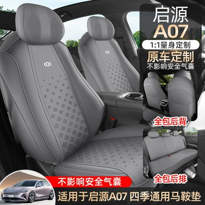 Changan Qiyuan A07 Special Car Modelə uyğun (Original) oturacaq örtükləri
