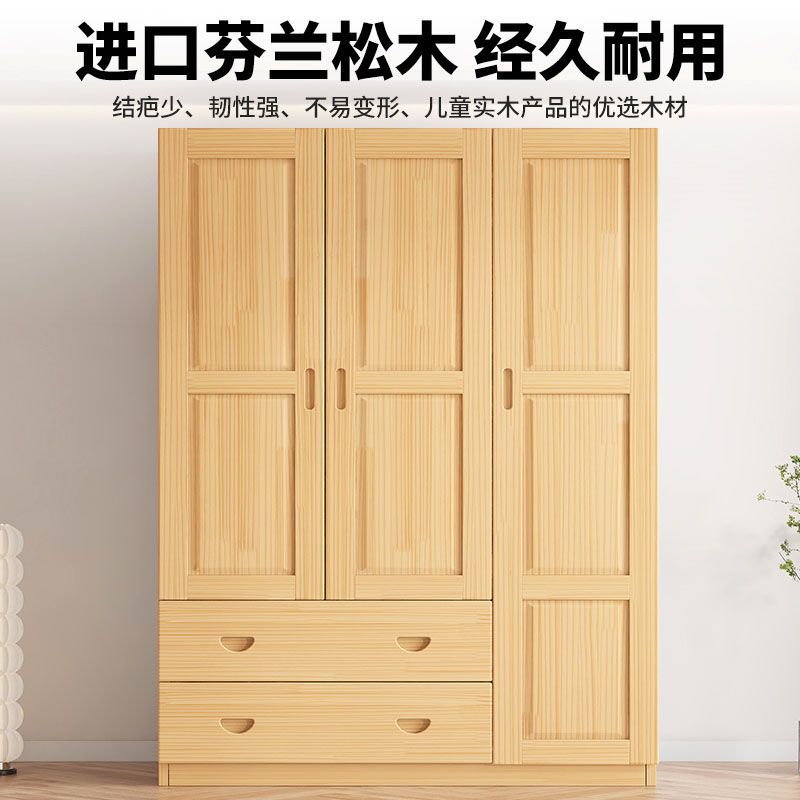 实木衣柜全实木儿童衣柜家用卧室简约松木柜子抽屉对开门单人衣橱