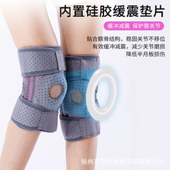 Manufacturer of men's and women's strap sports knee pads fitness silicone anti-slip anti-collision spring support knee pads meniscus patellar straps
