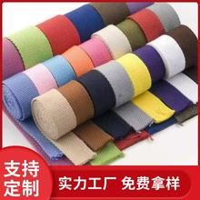 涤纶棉带现货纯色涤棉织带平纹书包织带牛仔裤腰带宠物带服装鞋材