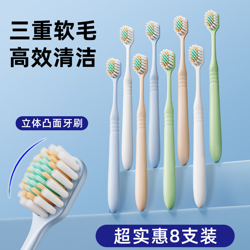 晨客凸面桶装宽頭歯ブラシ、柔らかい毛、家庭用、大人カップル向け、8本入り、大人用高級品|undefined