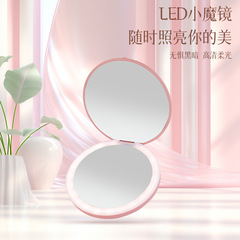 新型ミニポータブルハンドヘルドLED発光化粧鏡円形折り畳み式ランプ付き美化粧鏡工場卸売り