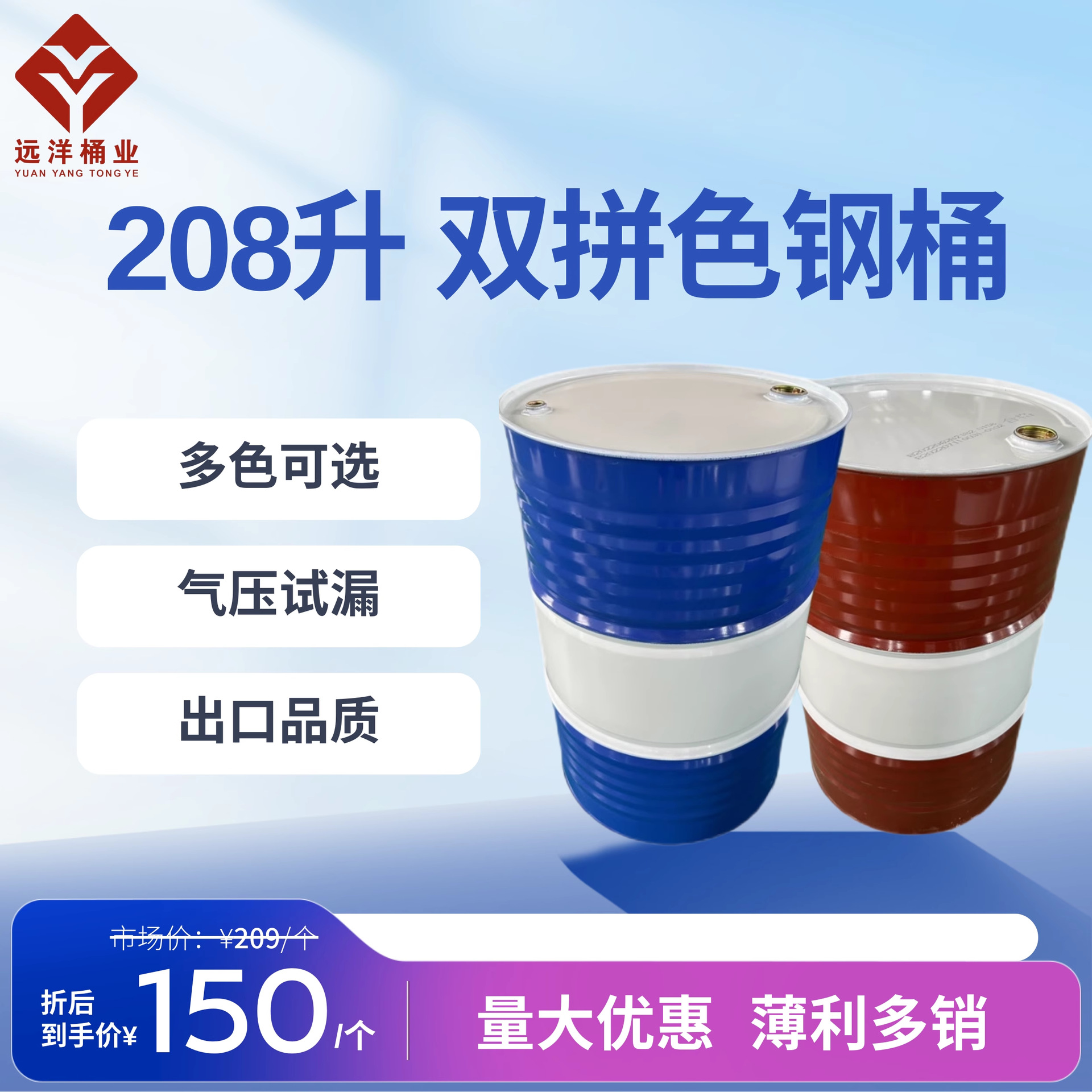 208升加厚双色柴油桶闭口钢桶大铁桶工业化烤漆桶化工润滑油桶