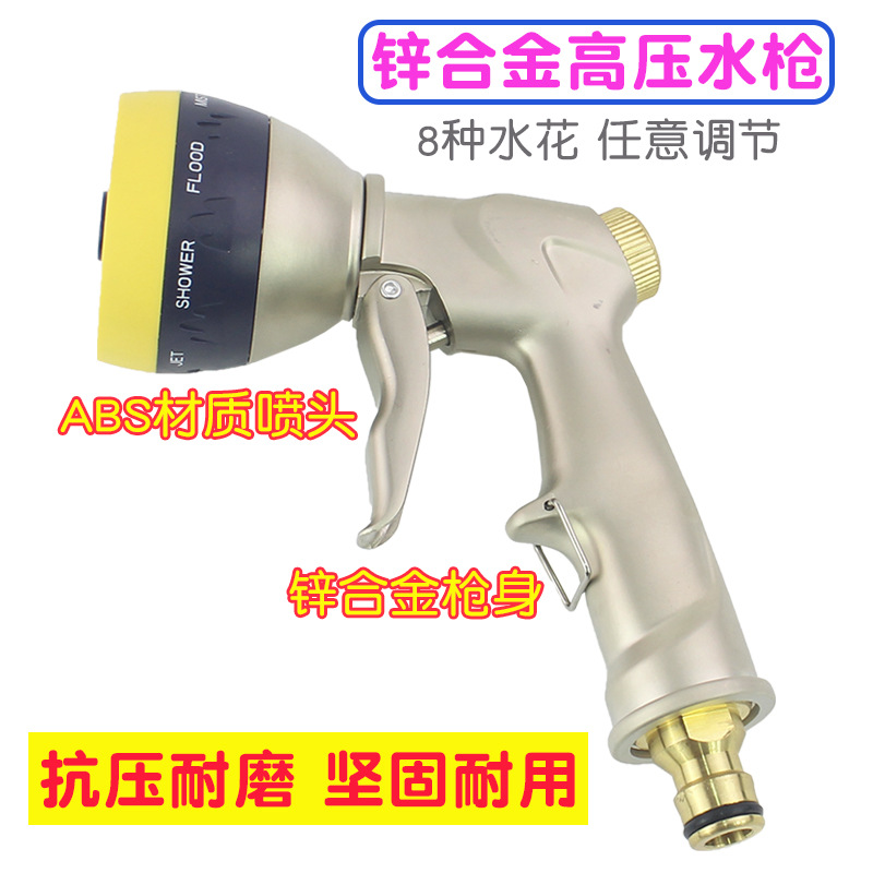 多功能金属水枪高压洗车水枪园林喷洒喷头花园浇水花洒喷灌水枪