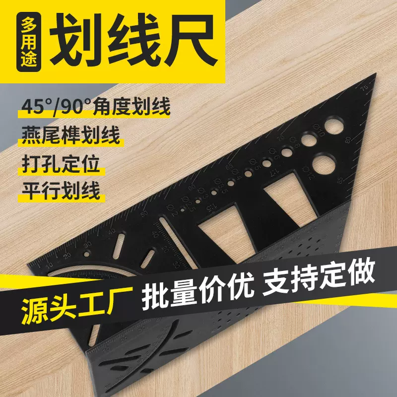 多功能木工角尺三维定位尺量角器木工画线打孔靠尺标线规木匠工具